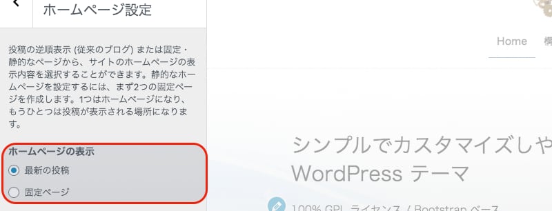 ホームページの表示を確認する