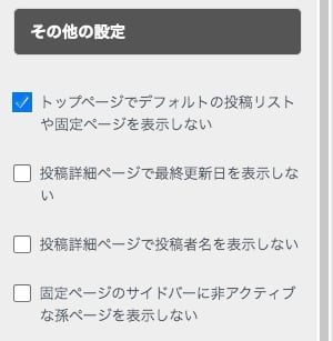 Lightning デザイン・その他の設定