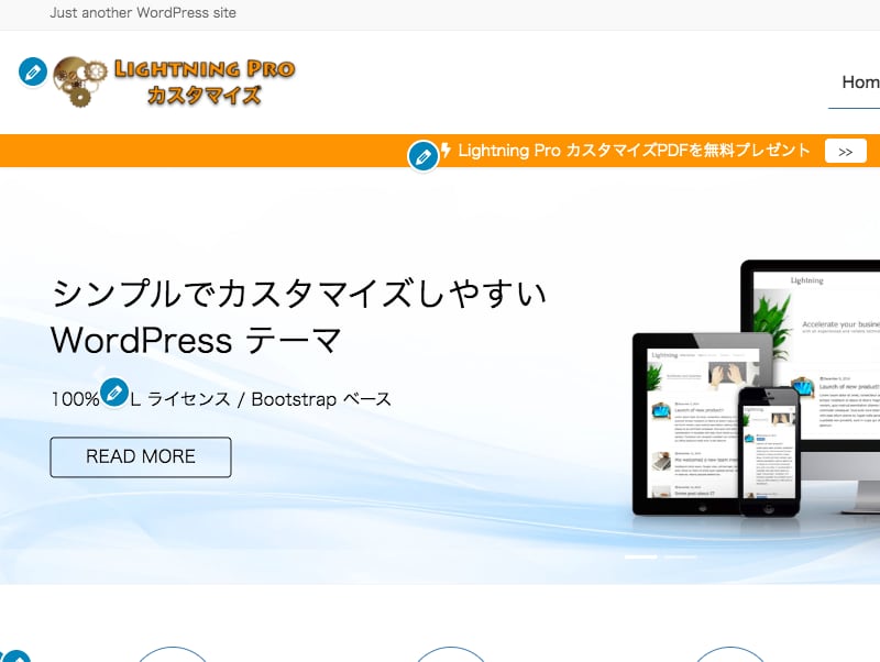 ヘッダーの下に表示させる