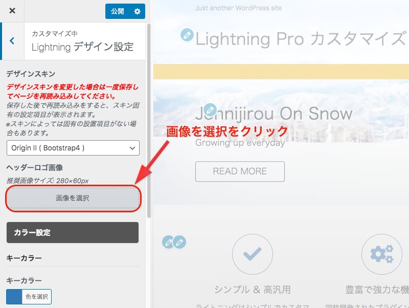 ロゴ画像をアップロード
