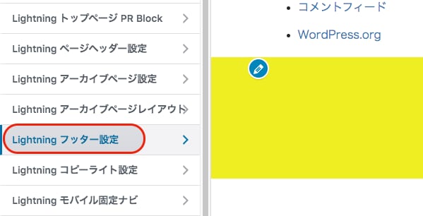 フッター設定
