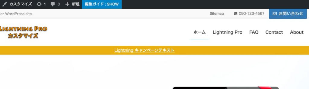 lightning-header-navi