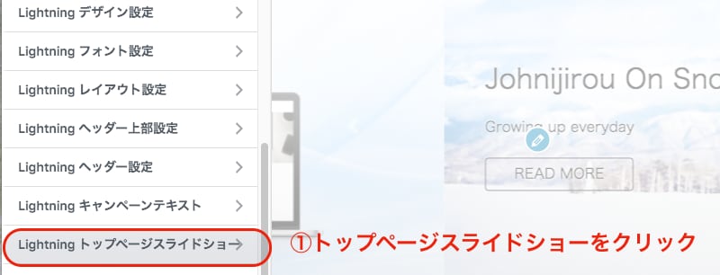 トップページスライドショーの設定