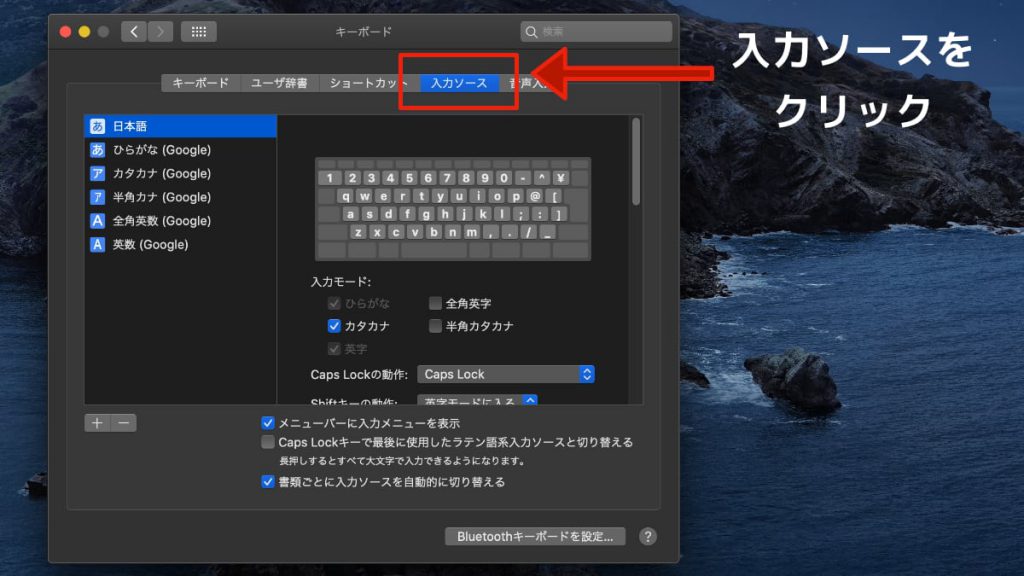Google日本語入力〜入力ソース整理２