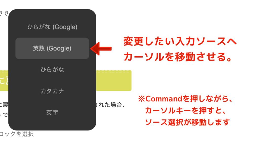Google日本語入力〜入力ソース整理４