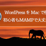 WPTG-use-wordpress-on-mac