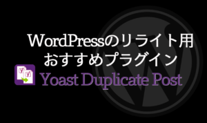 Yoast-Dupulicate-Post-cover
