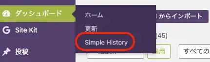 simple history admin page