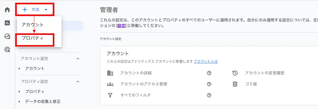 プロパティを追加する場合