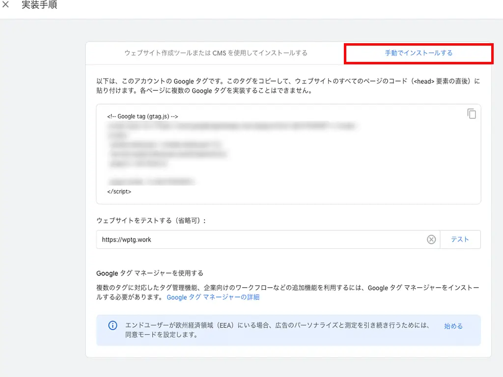手動でインストールするタブでコードを取得する