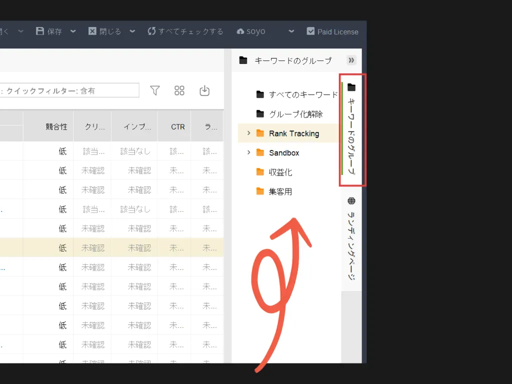 キーワードはグループ分けして判定する