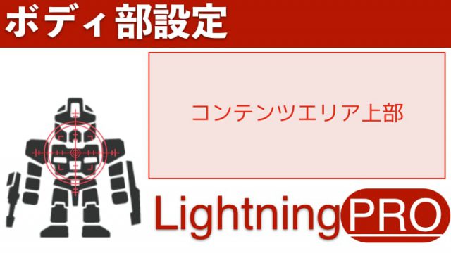 コンテンツエリア上部