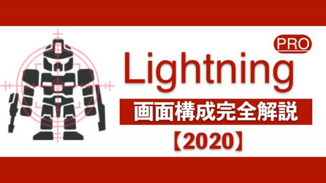 Lightning-perfect-guide-cover