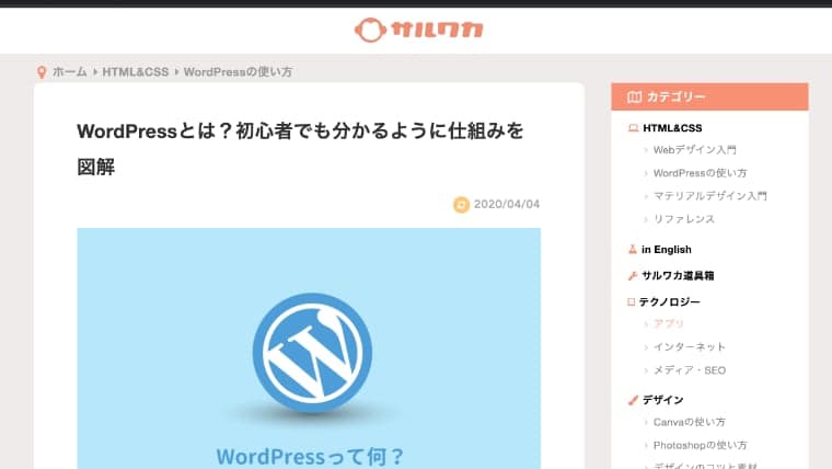 サルワカ