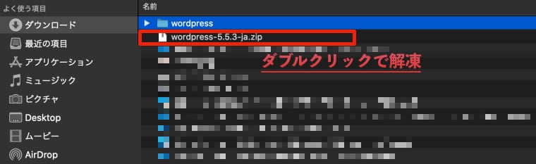 WordPressをMacで使えるようにする|WordPressインストール2