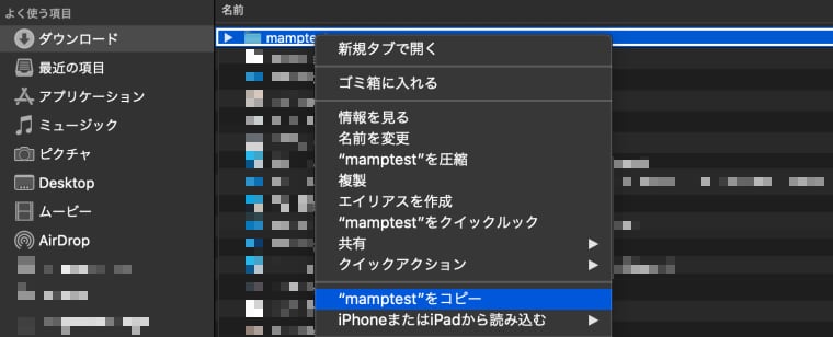 WordPressをMacで使えるようにする|WordPress使用準備1