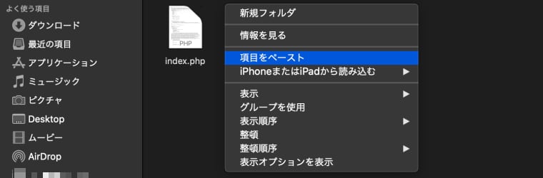 WordPressをMacで使えるようにする|WordPress使用準備4