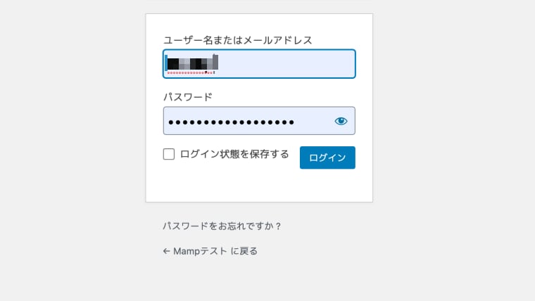 WordPressをMacで使えるようにする|WordPressインストール6