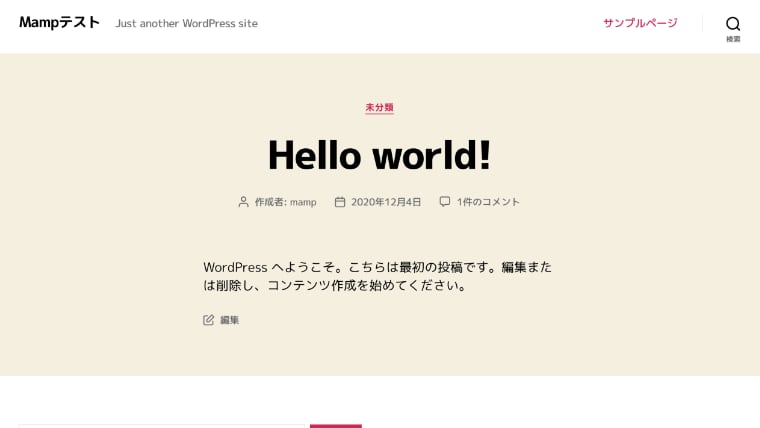 WordPressをMacで使えるようにする|WordPressへログイン3