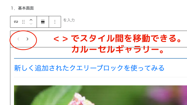 クエリーブロックの説明1