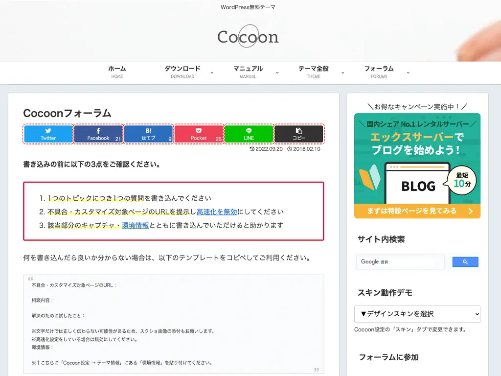 Cocoon forum