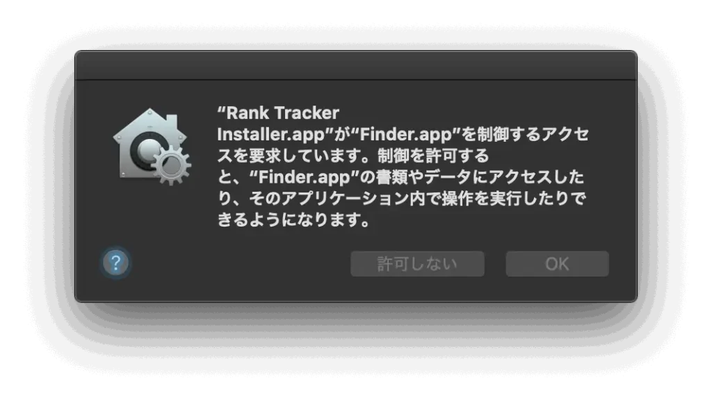 Rank Tracker セットアップ5