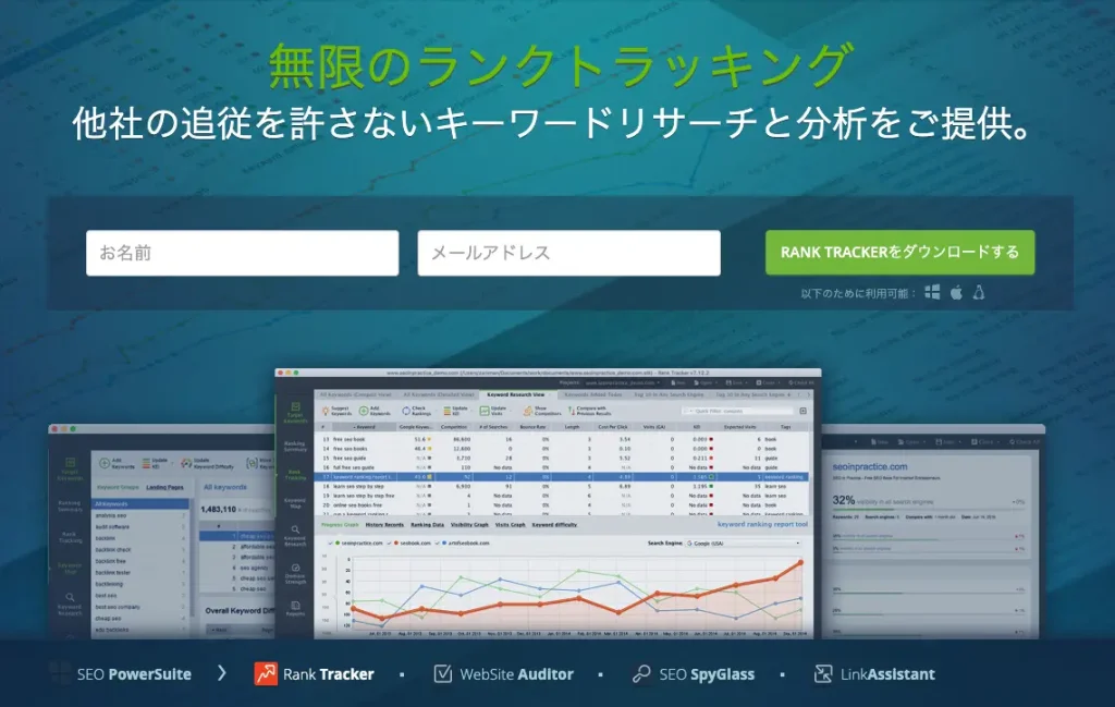 Rank Tracker 日本語トップページ